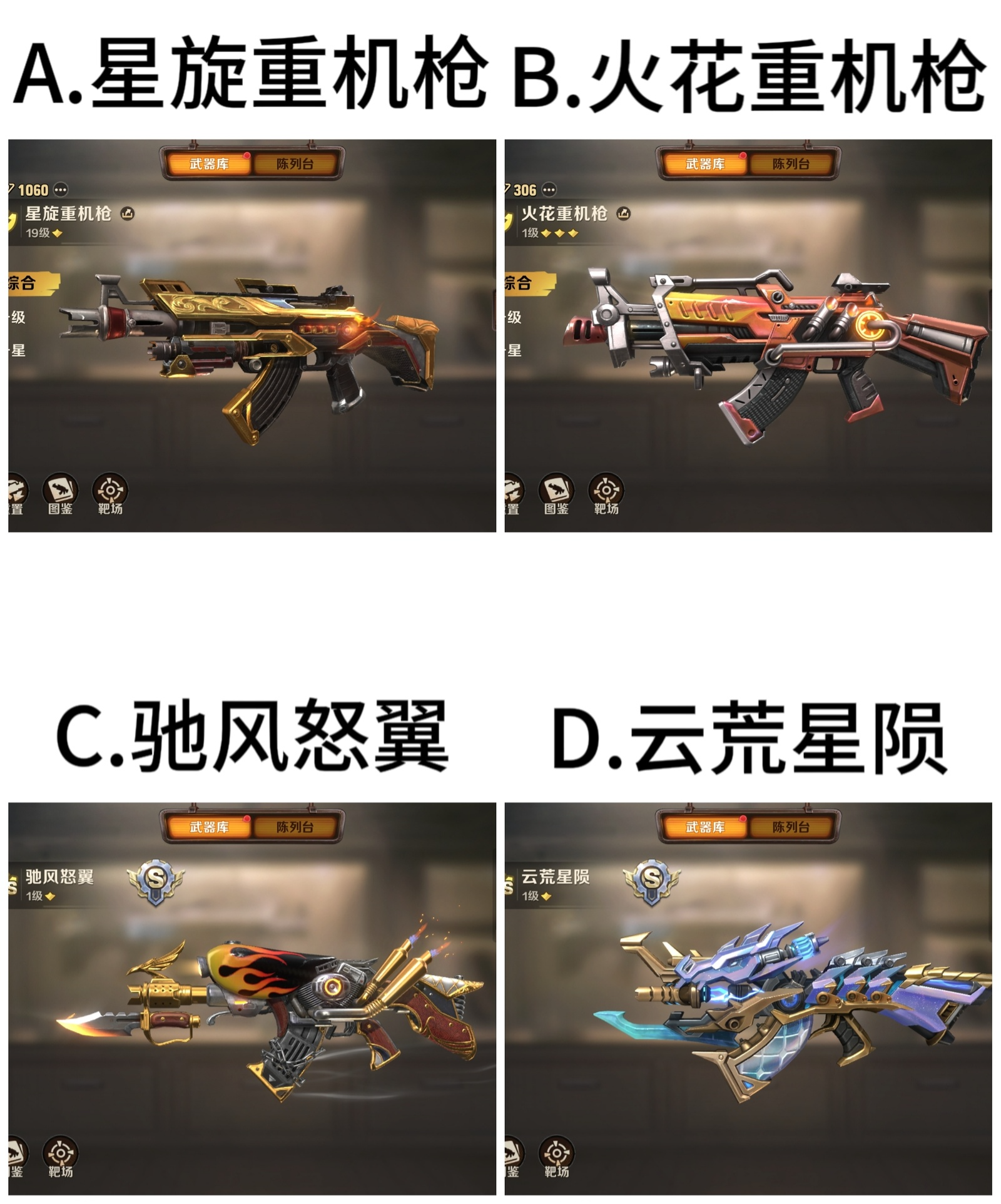 【已开奖】你最喜欢哪个重机枪？