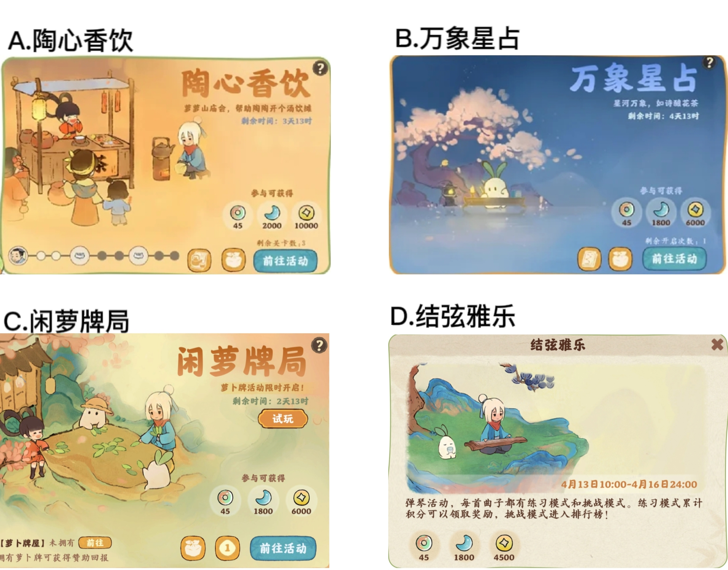 【已开奖】你最喜欢的活动是哪个？