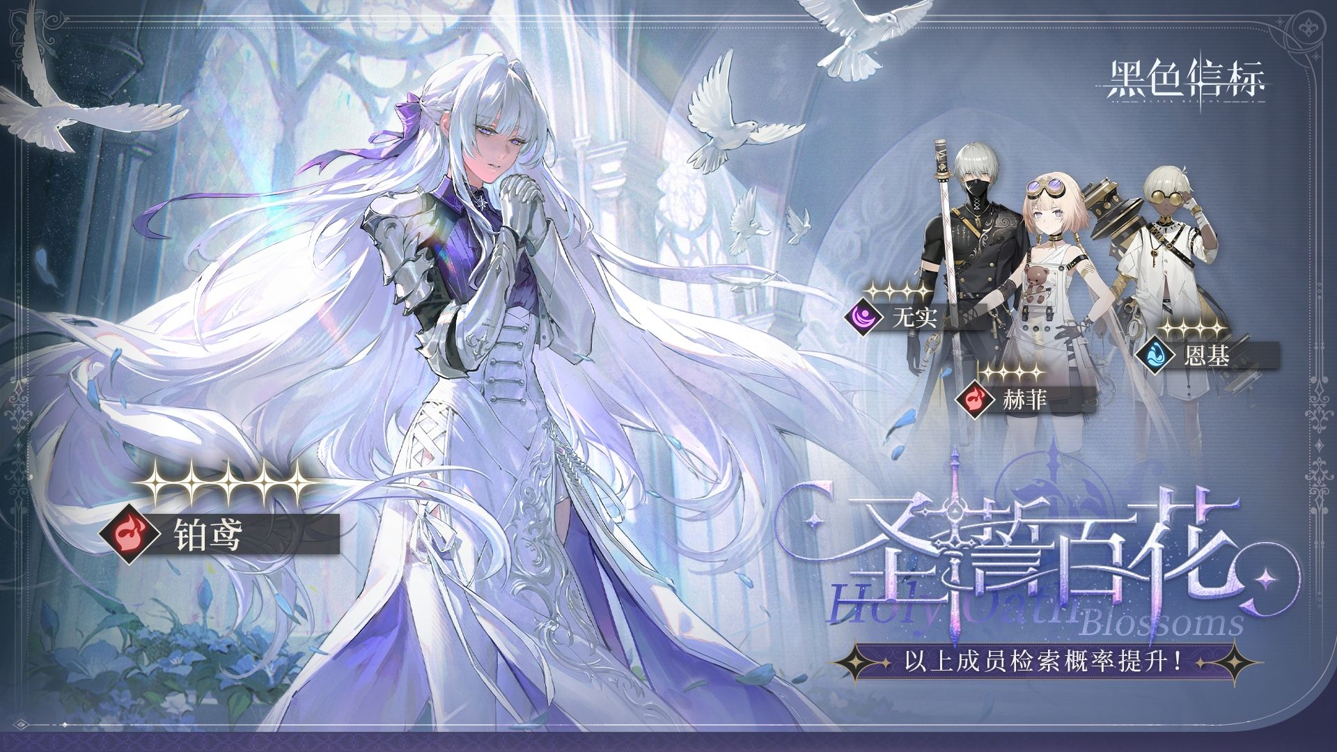 《黑色信标》12月检索预告