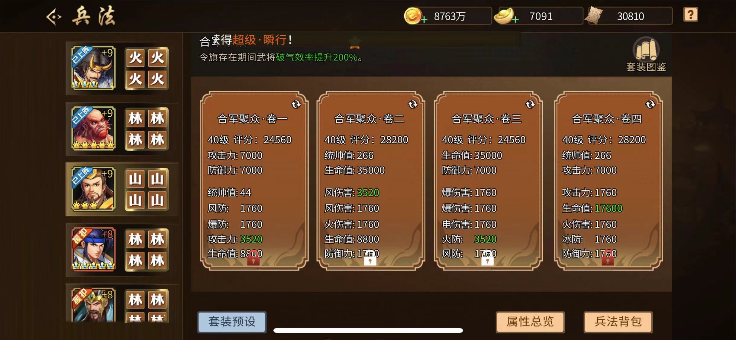 兵法小铺与双属性的关系 