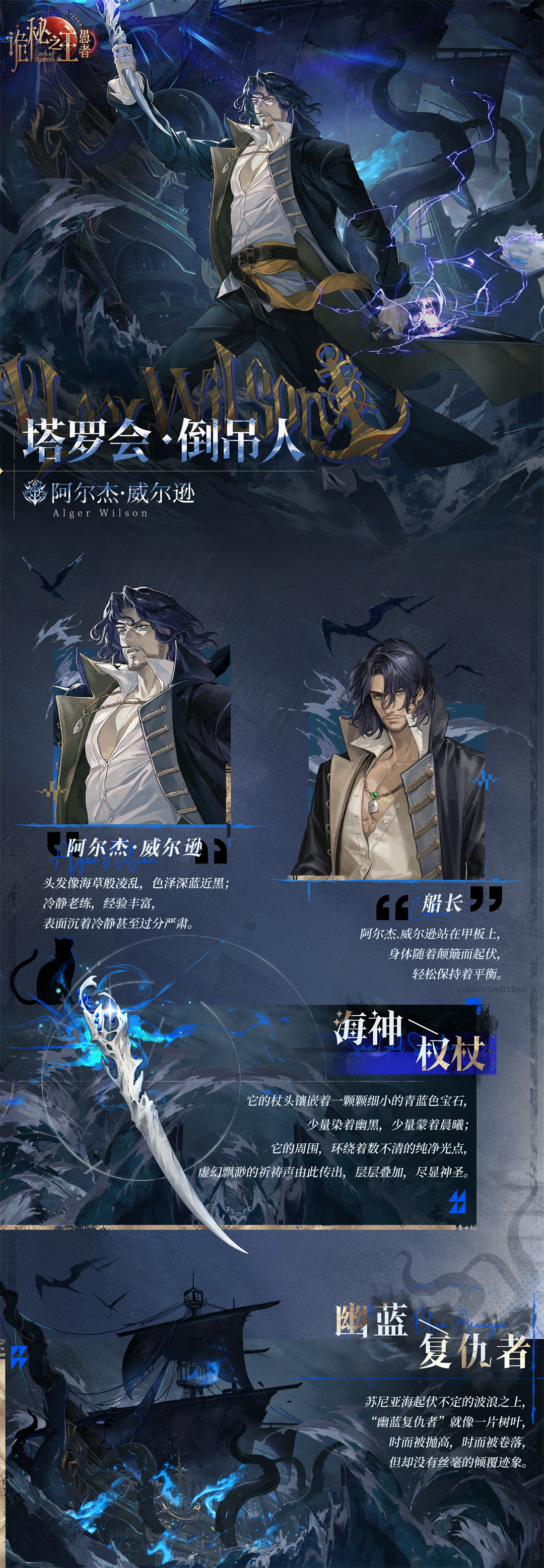 非凡者图鉴 | 阿尔杰·威尔逊