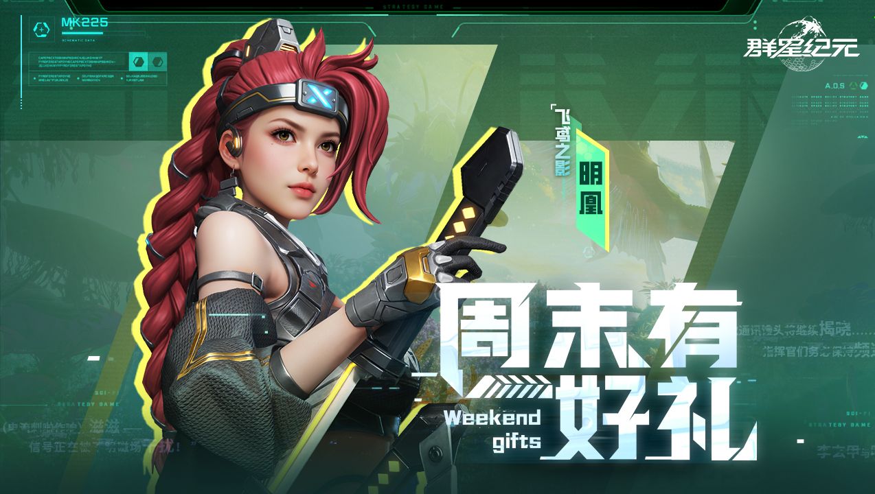 周末好礼丨明凰携万达电影票邀你共赴周末！