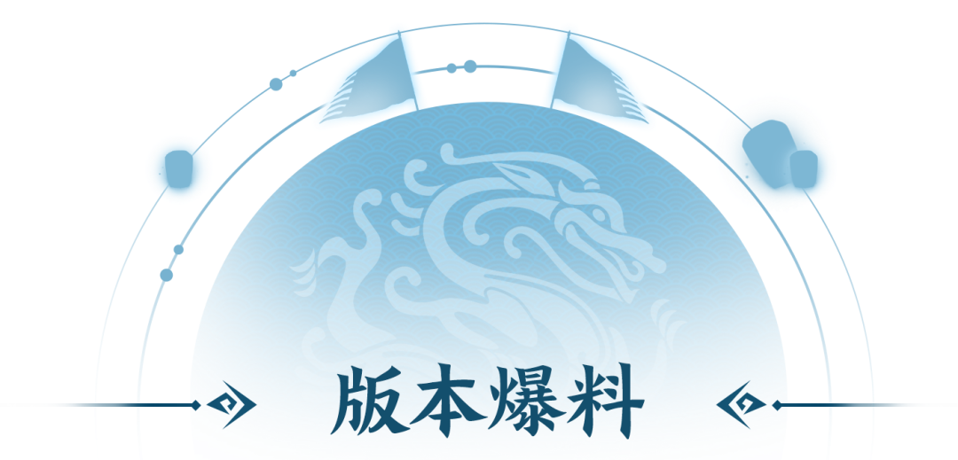 【8月8夏日盛典】8.7火爆开启，170封印大版本首曝，神秘明星推荐官明日揭秘！