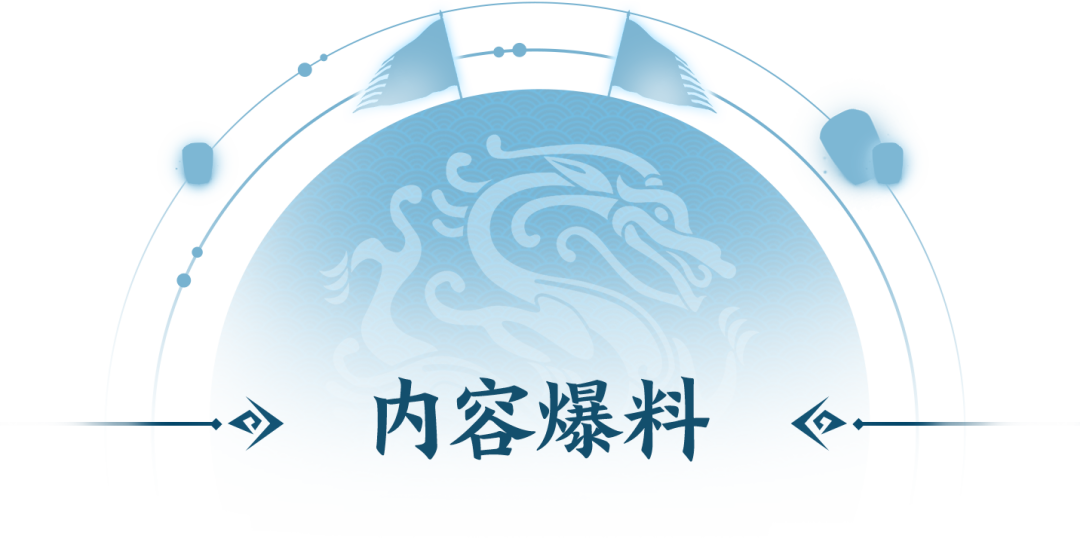 【内容爆料】BOSS归属荣耀升级，全服播报7月16日全区上线！