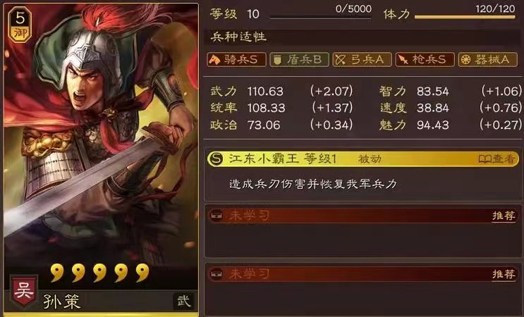 《三国志战略版》孙策武将值不值得一玩？