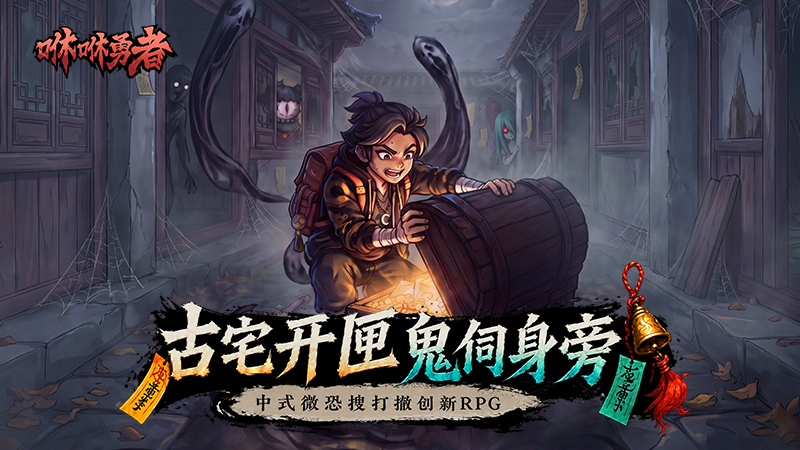 【定档福利】《咻咻勇者》9月3日正式上线，分享开荒愿望赢京东E卡！