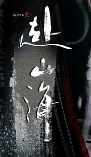 武侠样板间火出圈？这游戏沉浸感同样绝了！