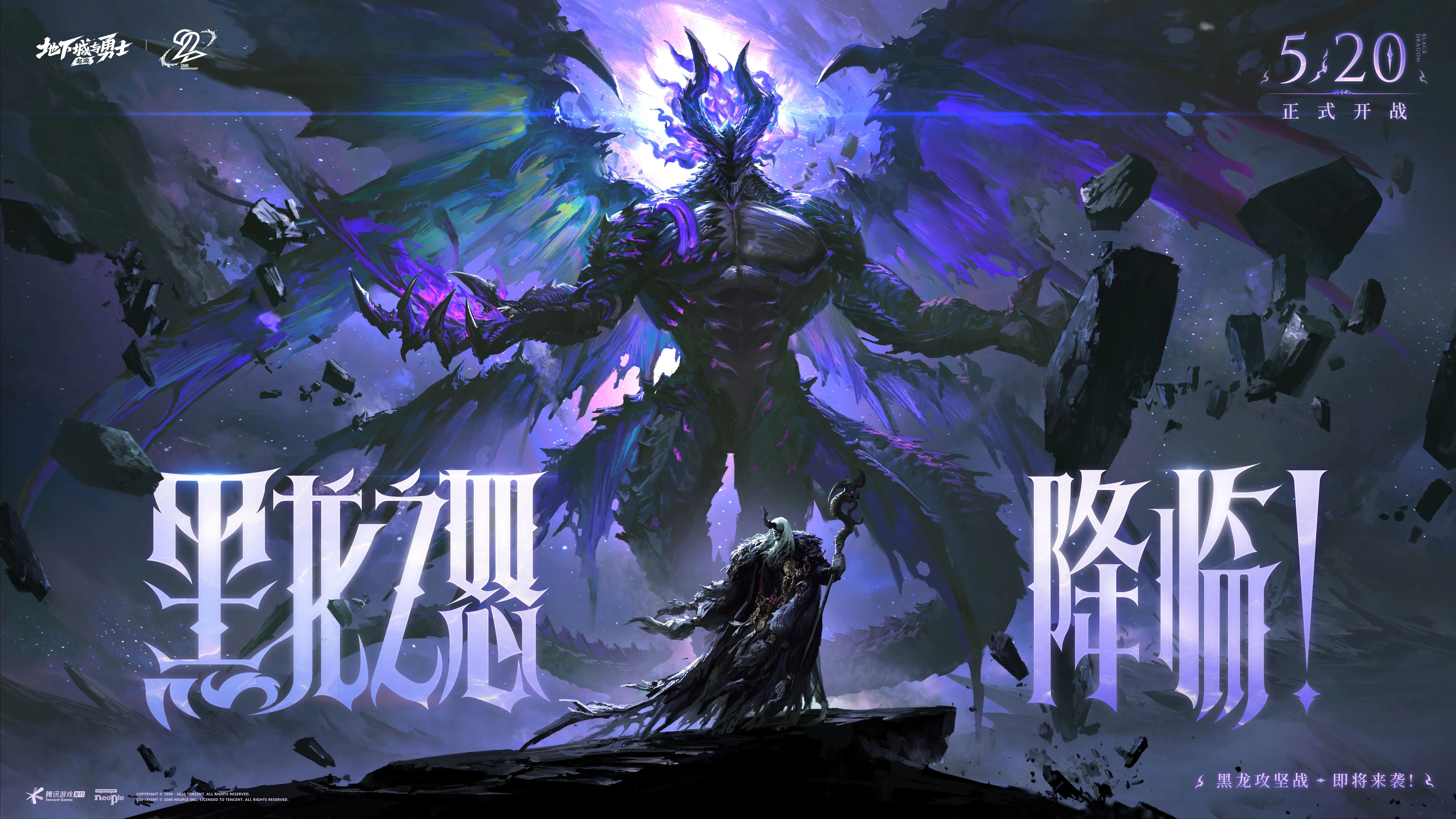 游戏五日谈：DNF手游黑龙团本奖励提前曝光，6星超凡装备玩法上线