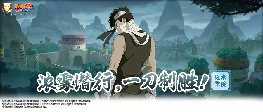 【忍术学院】手握绝世忍刀，来自雾隐的“利刃”出鞘！