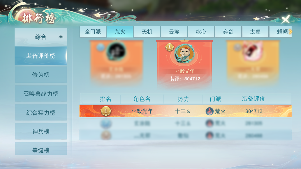 在追求极致的路上永不止步！霸榜荒火手把手传授装培秘诀~
