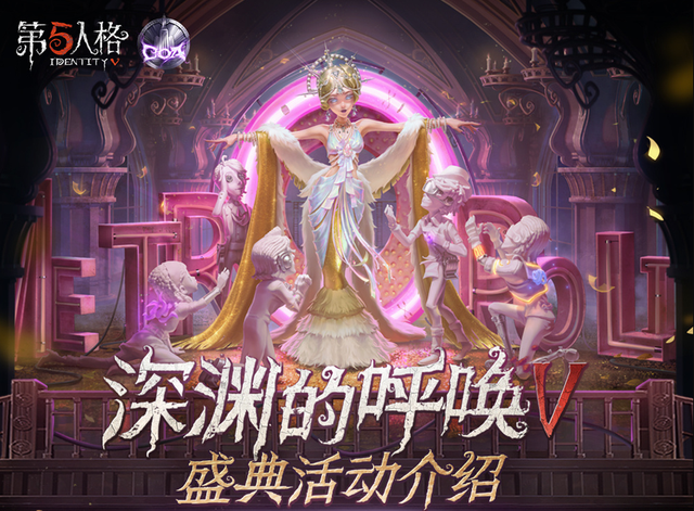 第五人格红蝶深渊皮肤图片