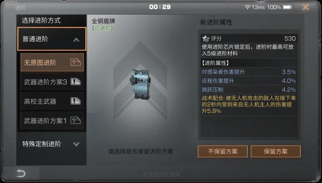 明日之后辐射高校第六季武器护甲进阶方法
