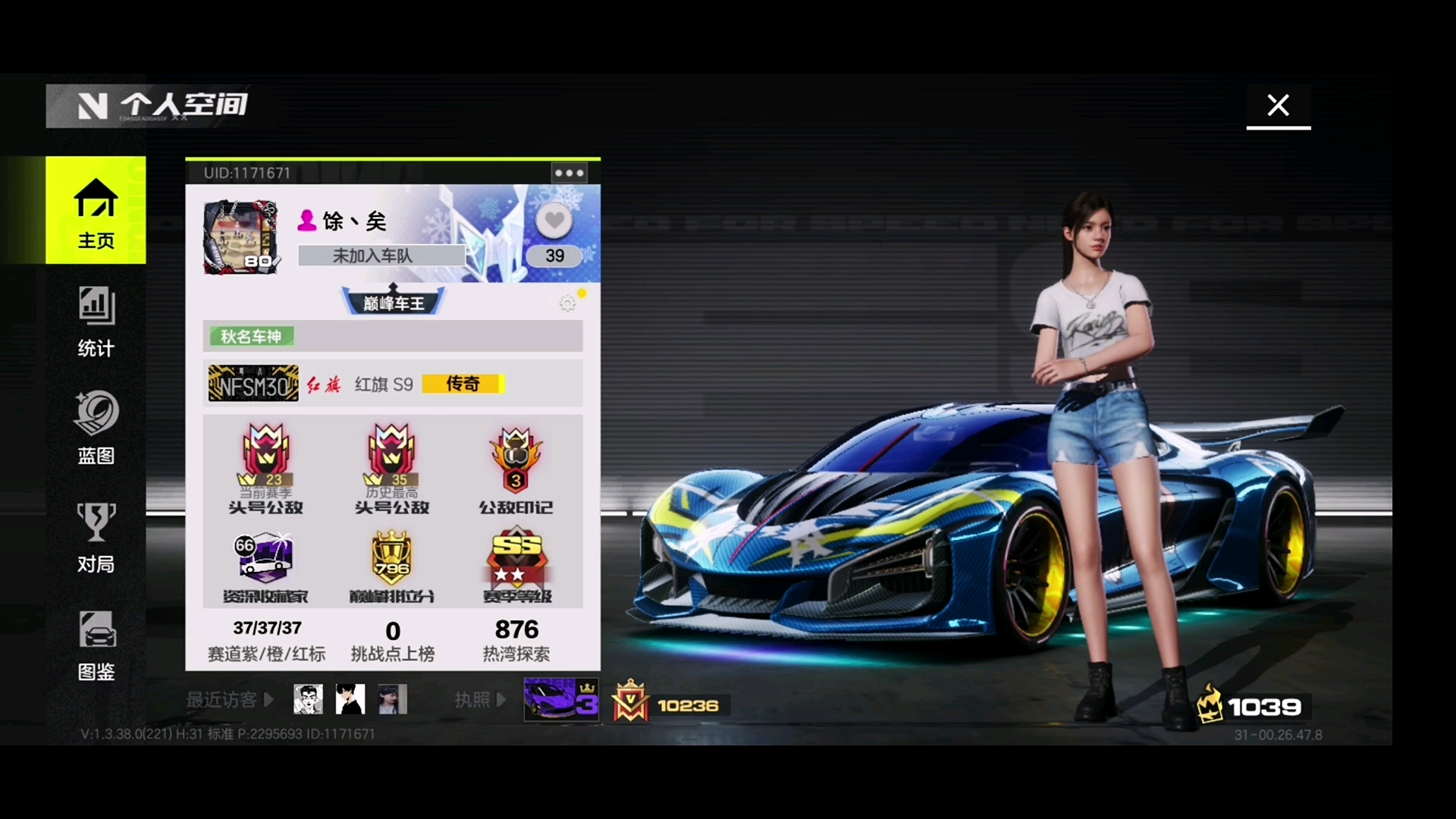 极品马自达（RX-7）试玩