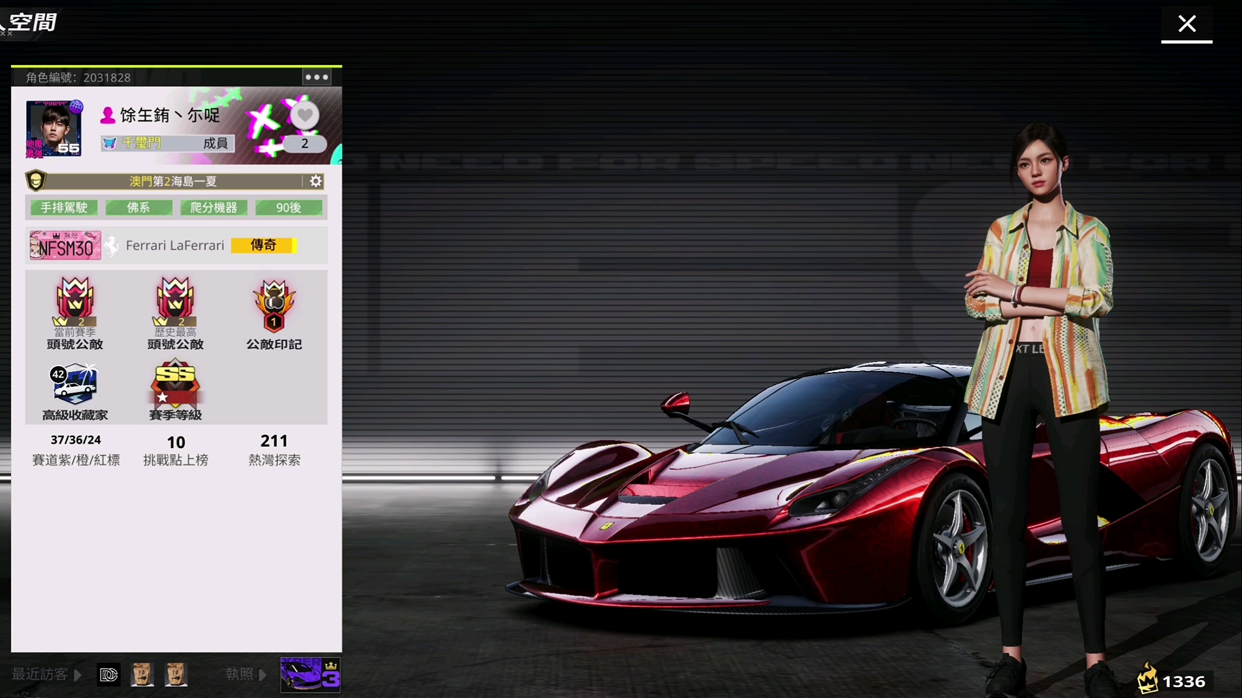 极品《热昂街道》排位1分38