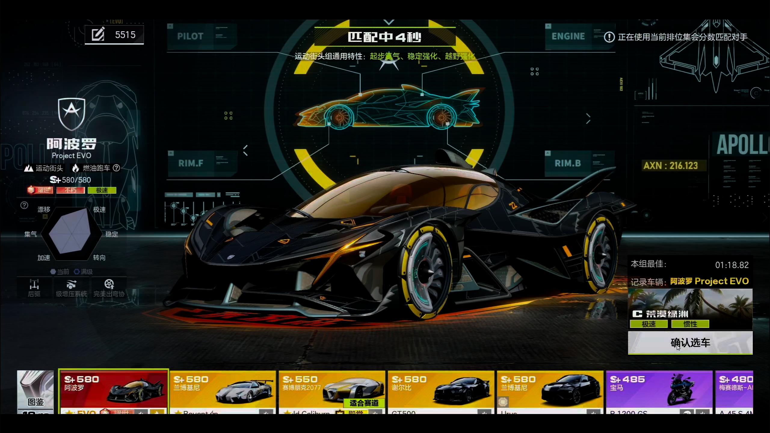 太阳神不愧是热弯最快的车