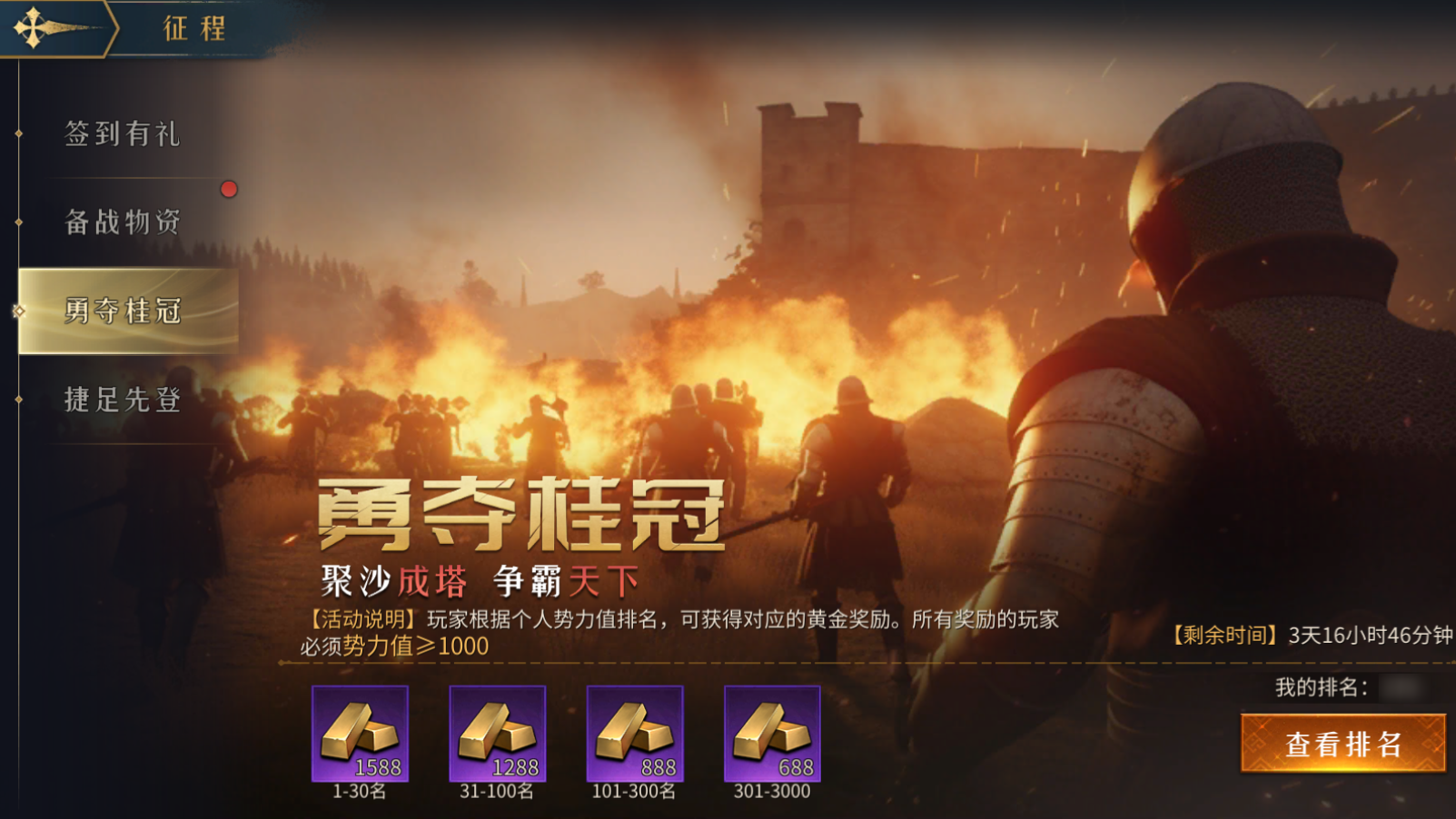 《帝国：权杖与文明》新服开启公告