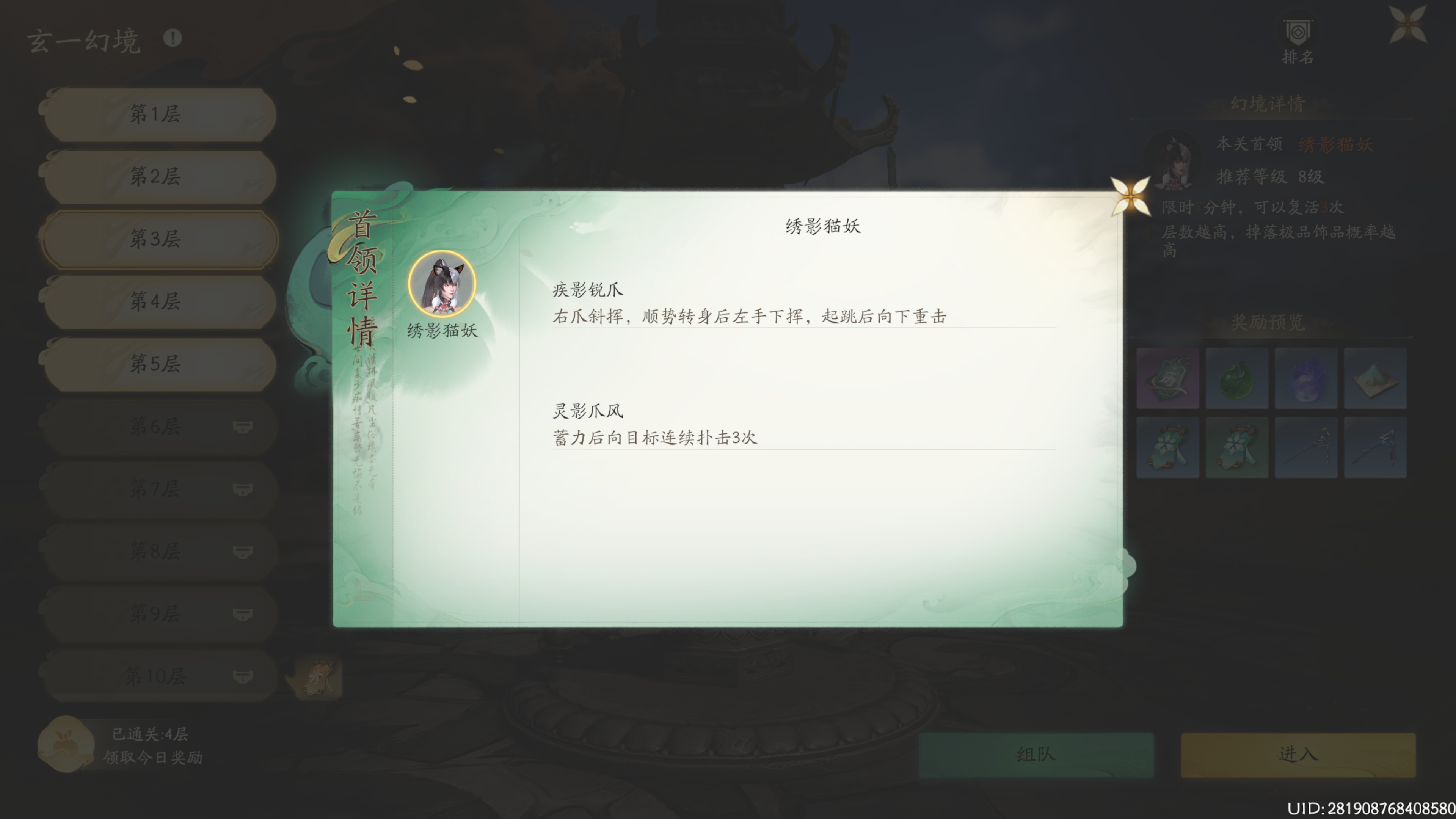 副本《玄一幻境》新手攻略 - 仙剑世界攻略-小米游戏中心