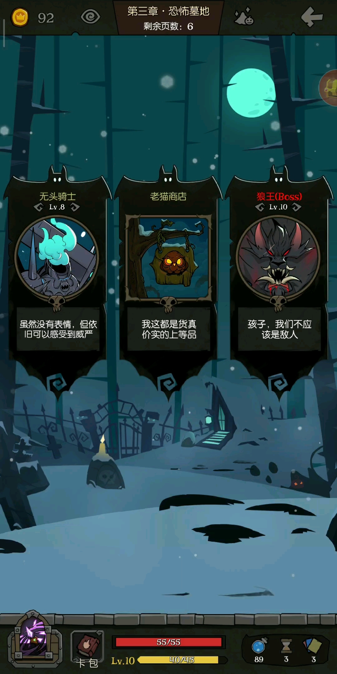 第一回合击败🐺王  嘻嘻 终于完成了