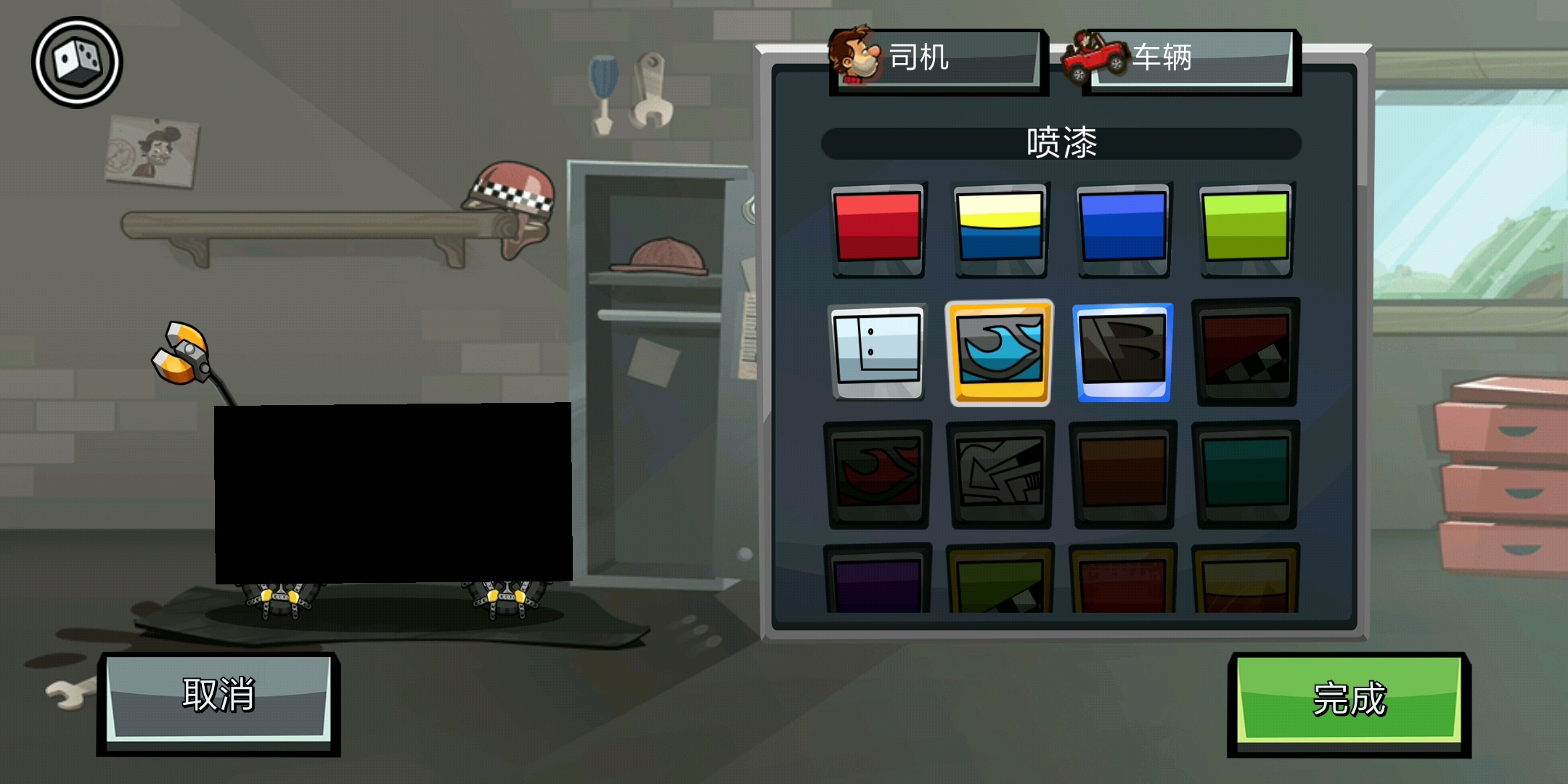 这难逍是最新喷漆吗？