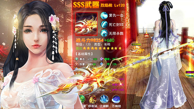 新游火热上线《醉美人》1月1日0：05分开启新服！