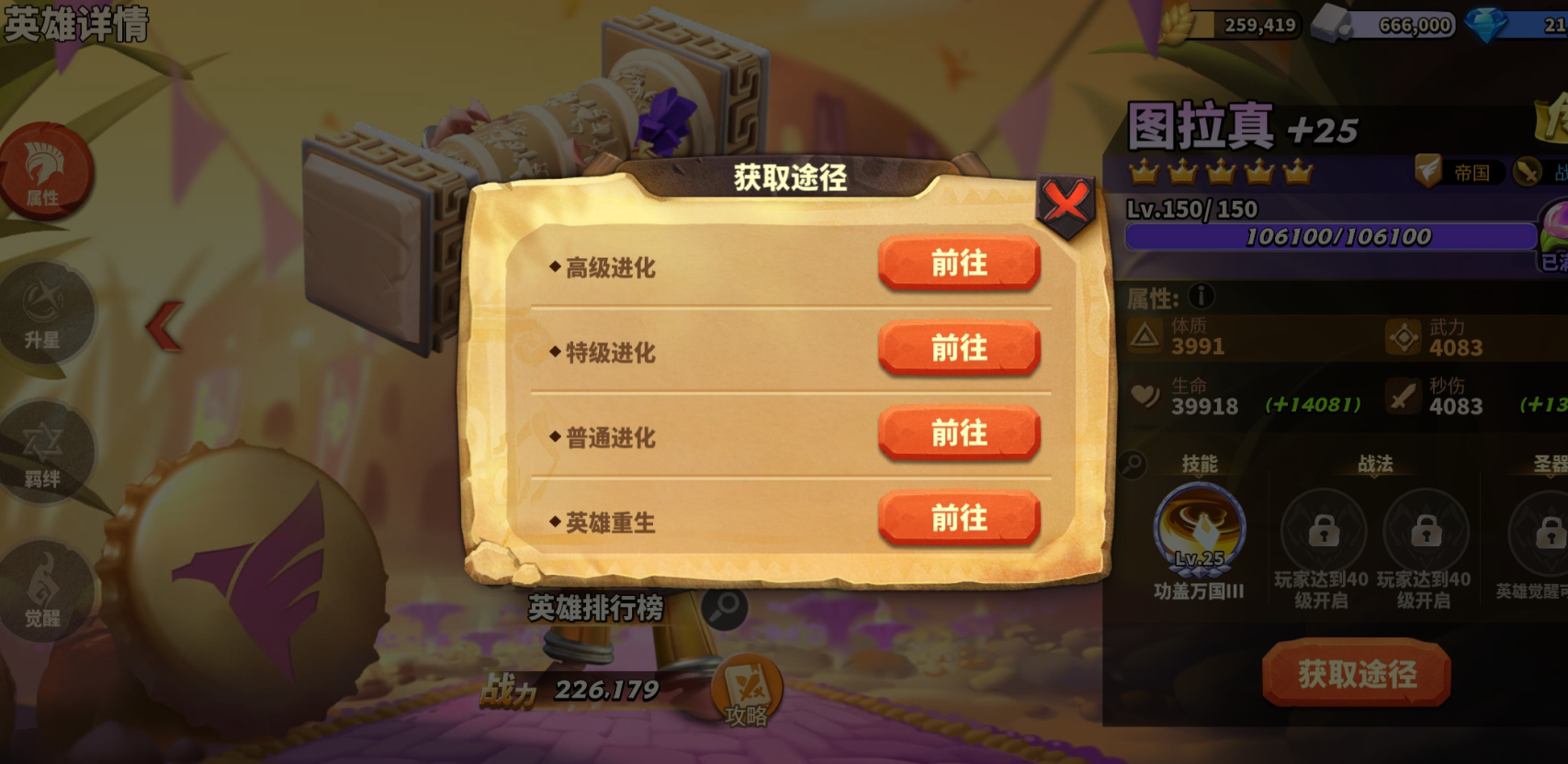 蚁族崛起：拆家小能手，跳墙小王子的图拉真，该如何使用？
