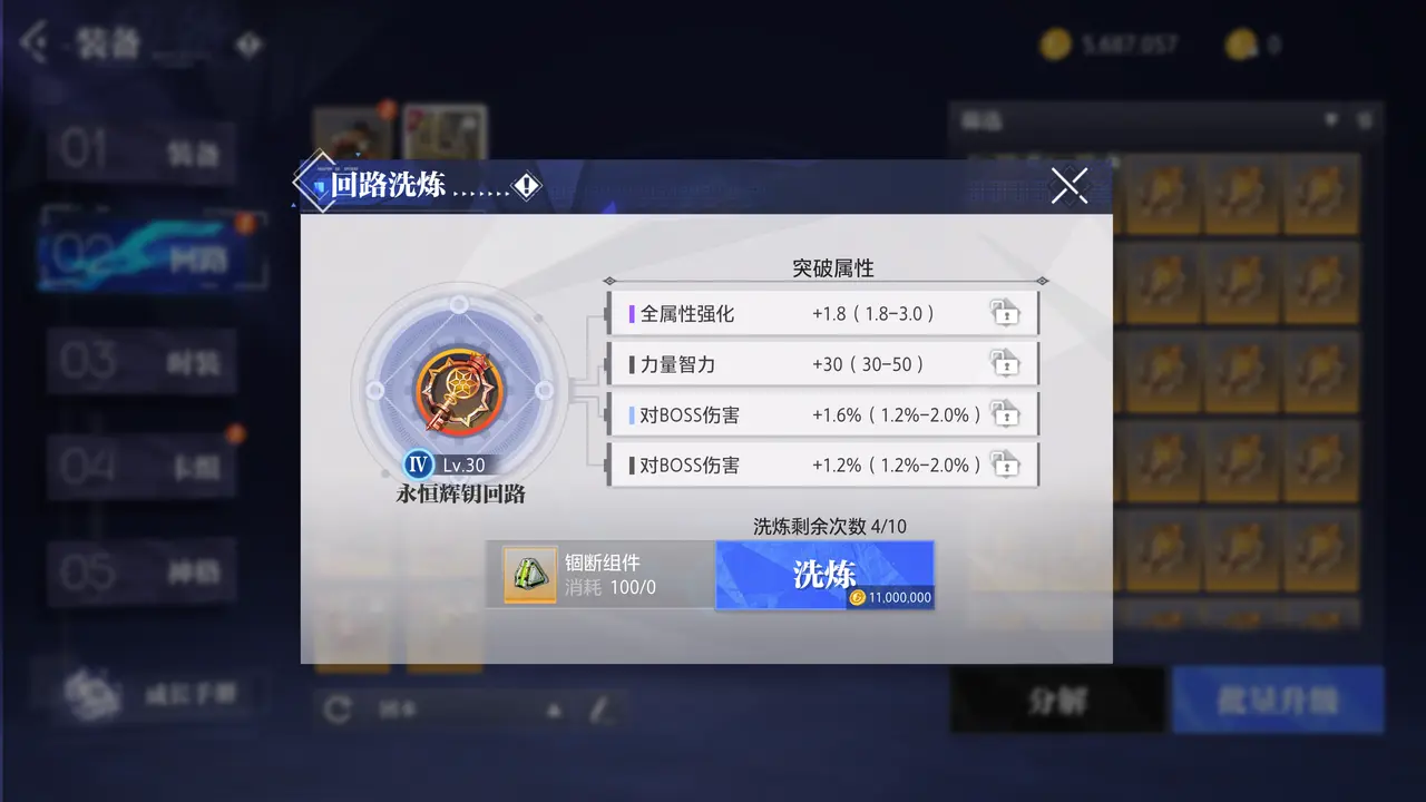 阿特兰情报站丨回路系统全面迭代 品质突破自由交易！