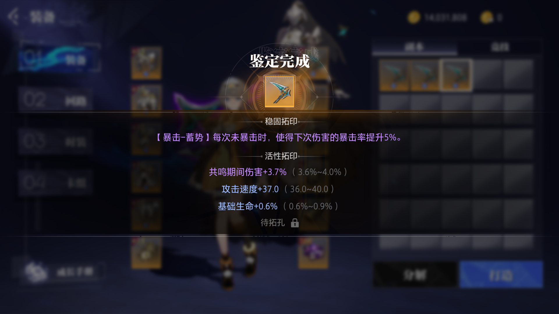 阿特兰情报站丨常规服拓印装备&铸纹币即将上线