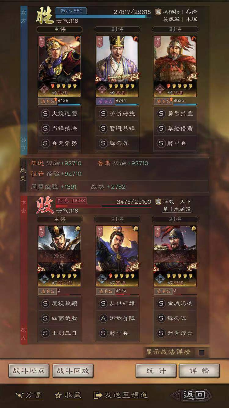 《三国志战略版》螃蟹盾战法搭配攻略
