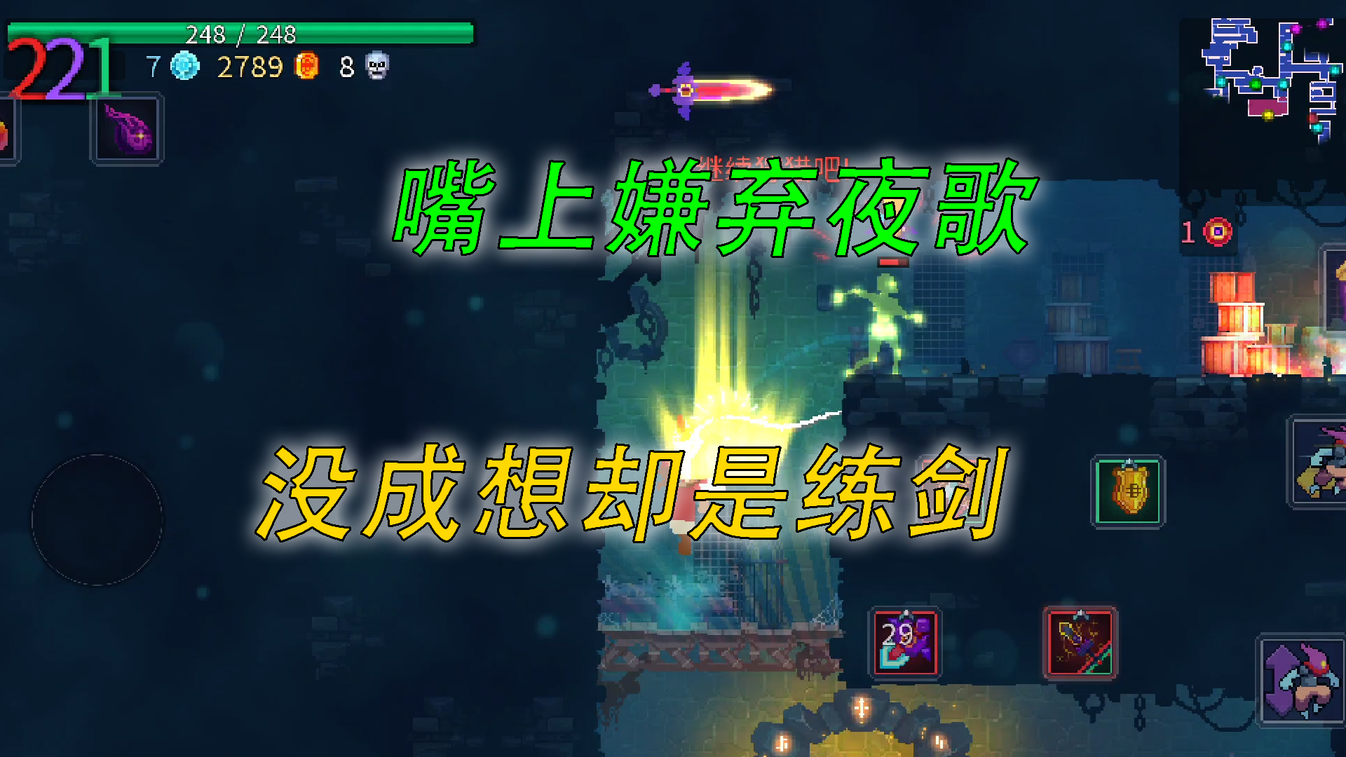 重生细胞：嘴上嫌弃夜歌，没成想却是练剑