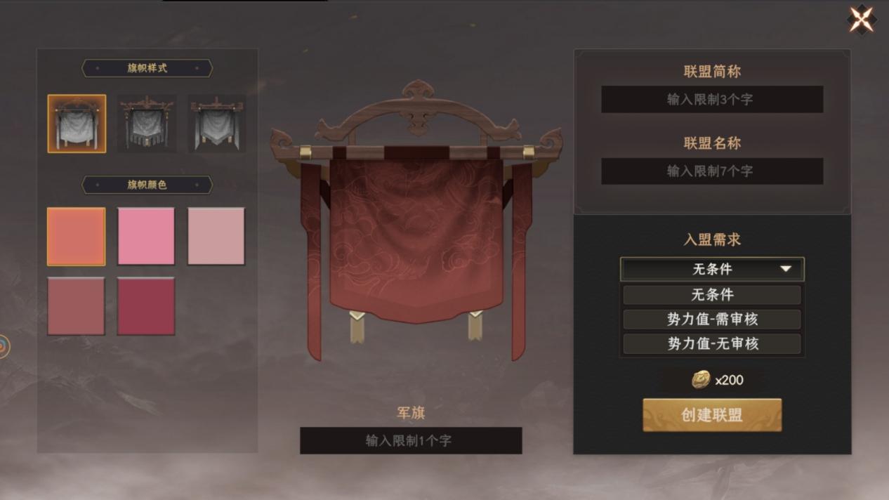 【军略营讲堂】封神：开天联盟创建 联盟系统详解