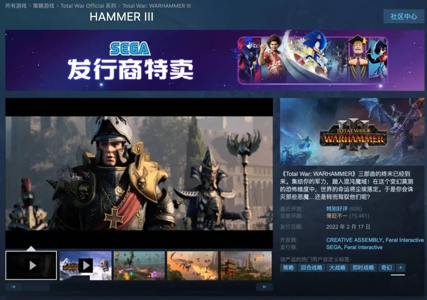 Steam 国区 119.2元，战旗策略游戏《全面战争：战锤 3》4 折史低 