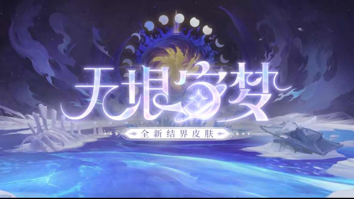 手游日报0107：王者荣耀爆料西施FMVP星传说皮肤；逆水寒手游预告全新国潮皮肤