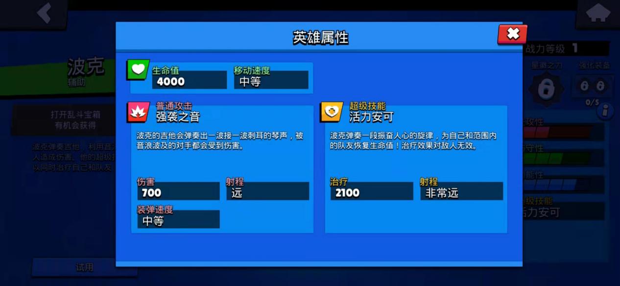 荒野乱斗：浅析英雄波克的使用技巧