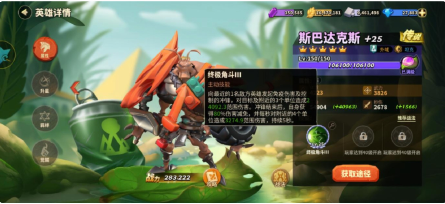 蚁族崛起：斯巴达克斯爆发超高，不与队伍脱节可瞬间锁血加控制