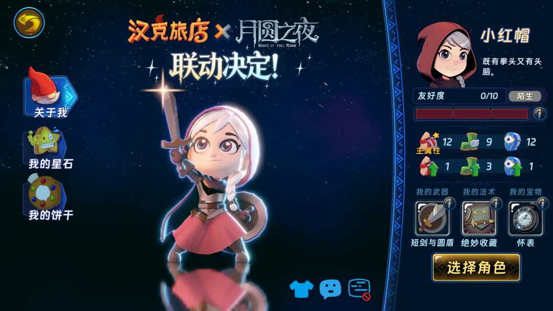 游戏资讯：《无畏契约手游》新春版本定档2月5日