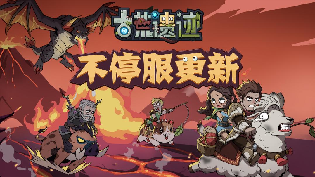 9月7日0:00不停服更新公告