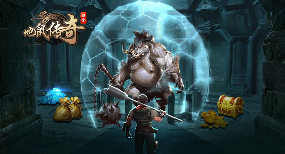 《地鼠传奇》7月15日火爆开启--铁血3服