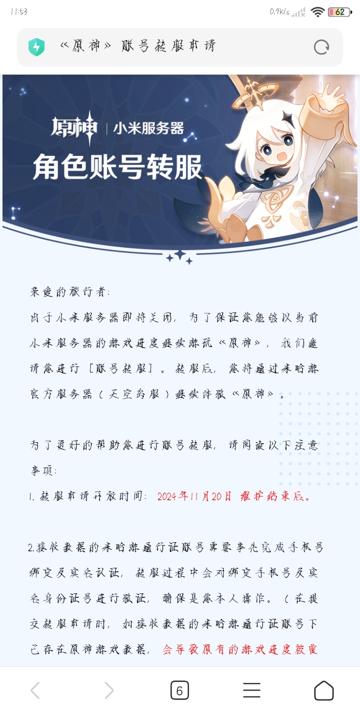 转服的看过来