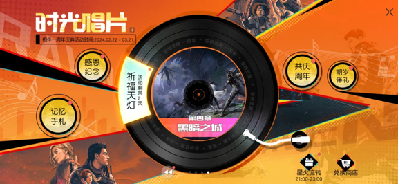 本周早班机｜ 活跃奖池大瓜分，「地下铁」副本现已开启！