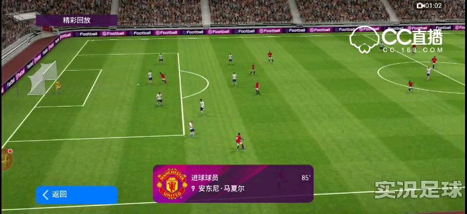 马夏尔的超远搓射