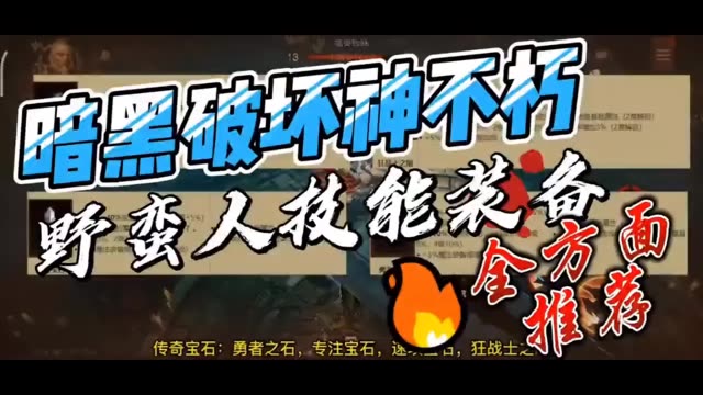 你们最想知道的野蛮人来啦！
