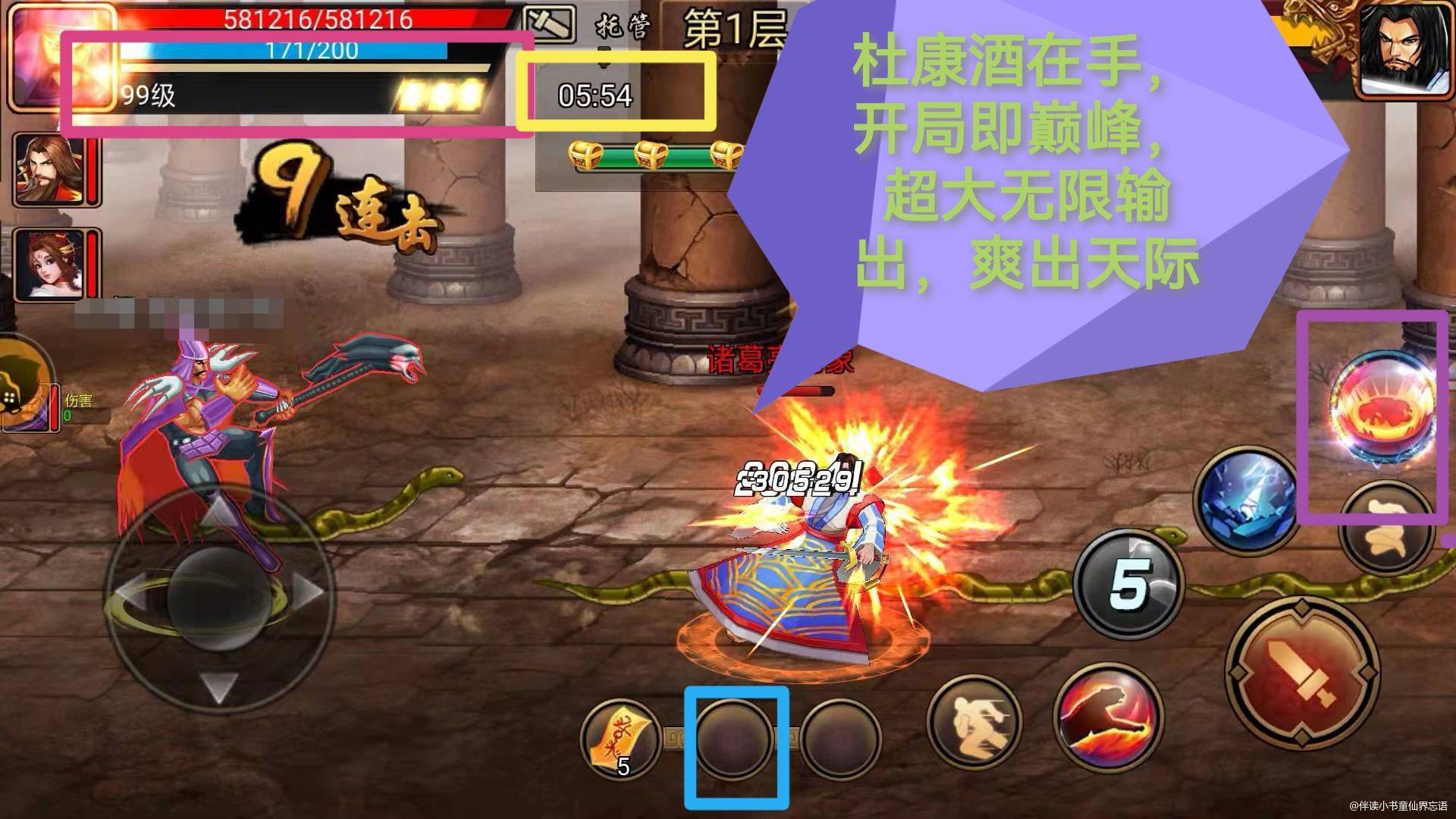 每一局副本允许携带一瓶杜康酒