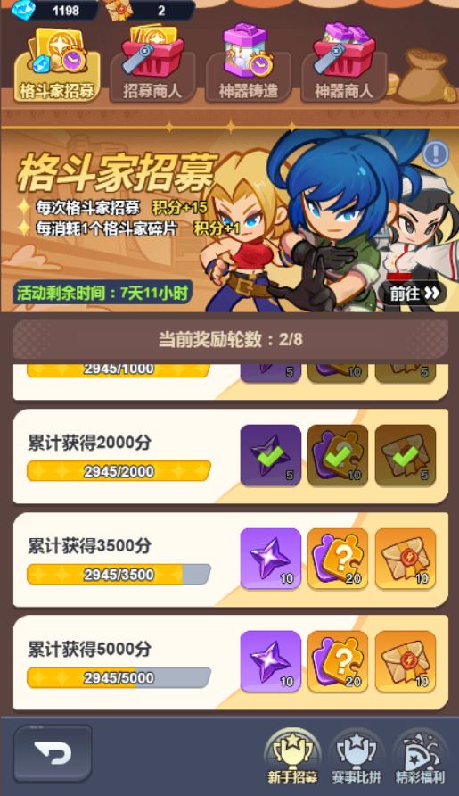 《最强斗王》周活动攻略