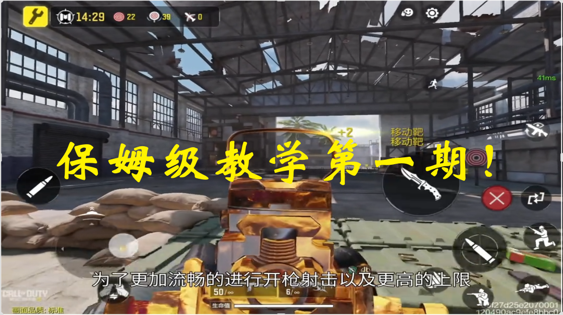 保姆级教学第一期！