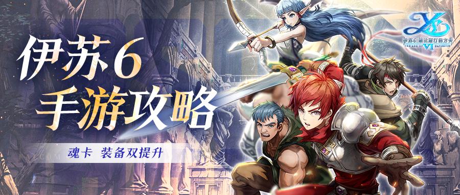 玩家投稿 | 揭秘！装备魂卡实用养成技巧 大佬不容错过！
