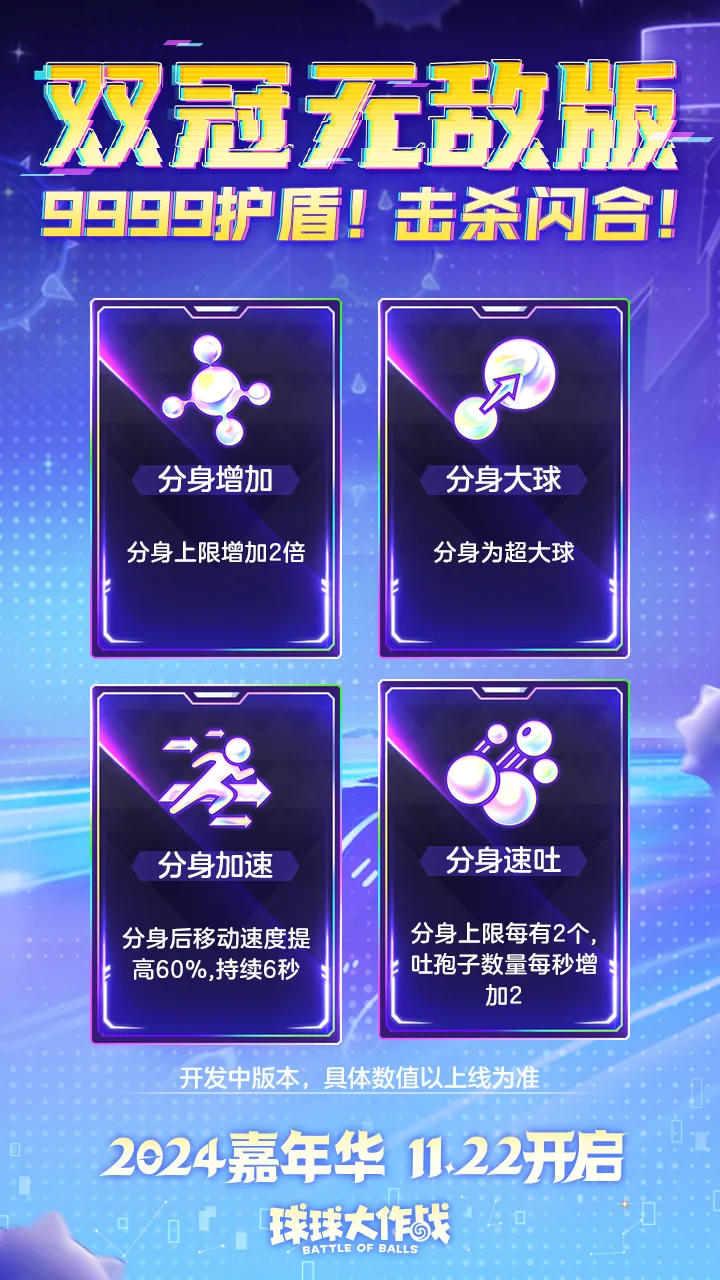 这谁顶得住啊！35种无敌技能抢先看