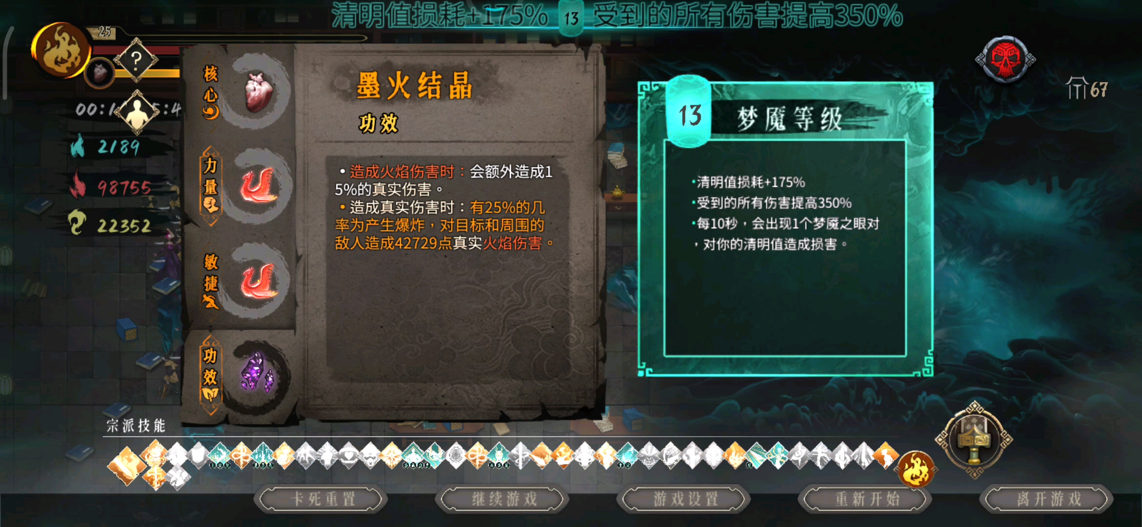 特效拉满，原地卡死