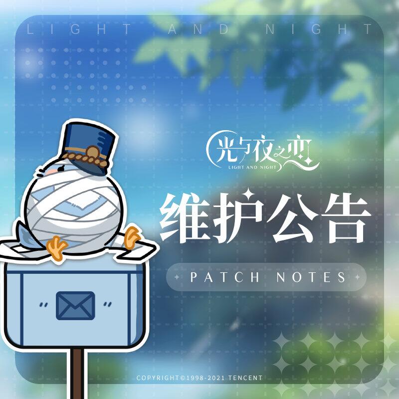 10月23日停服维护说明