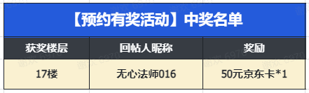 【已开奖】全新玄幻MMO《掌门江湖路》开放预约！晒图赢京东卡！