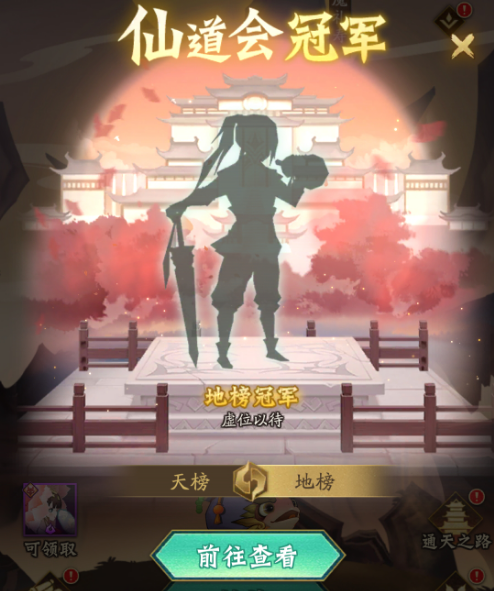 玩家投稿丨仙道会今日开启！速览攻略助道友角逐仙界冠军